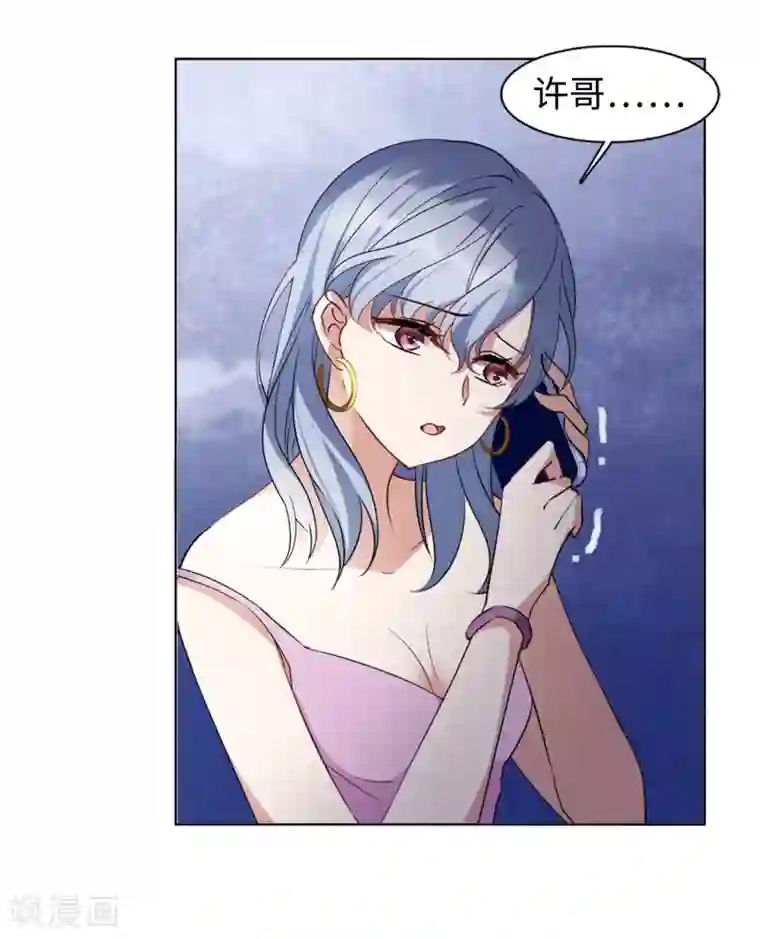 她来了，请趴下第7话1 黑上热搜