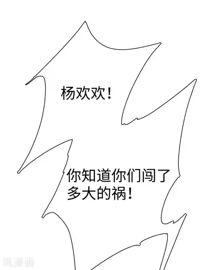 她来了，请趴下第7话1 黑上热搜