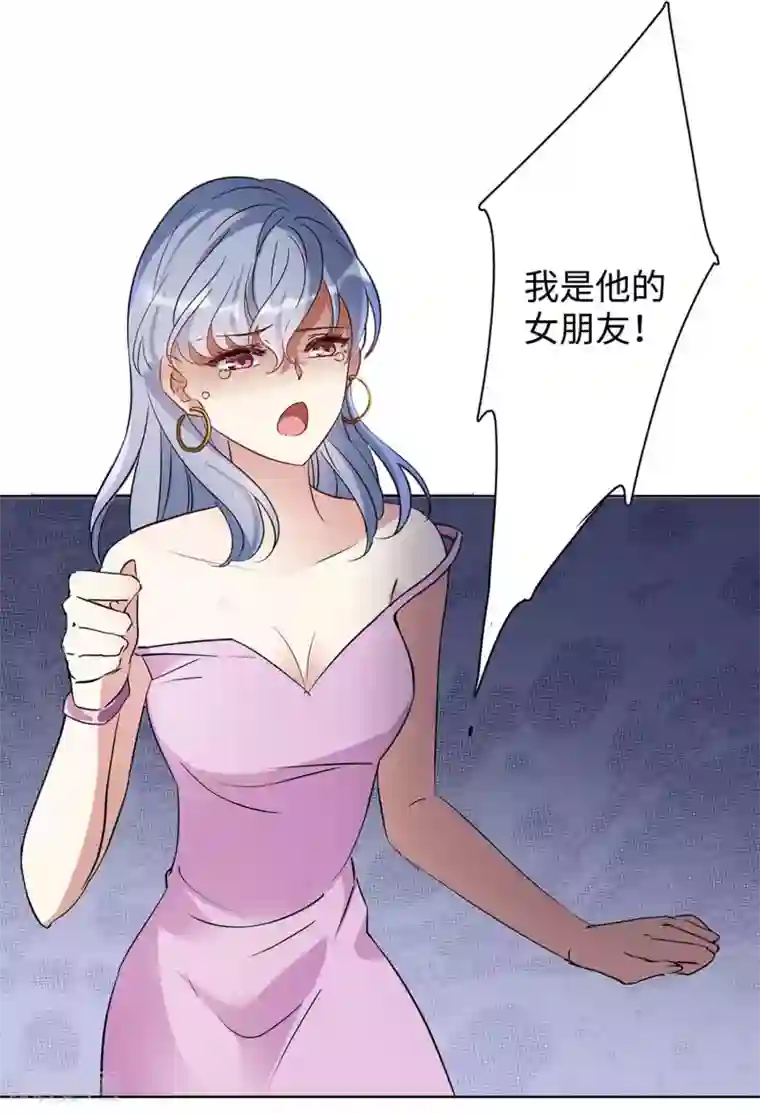 她来了，请趴下第7话1 黑上热搜