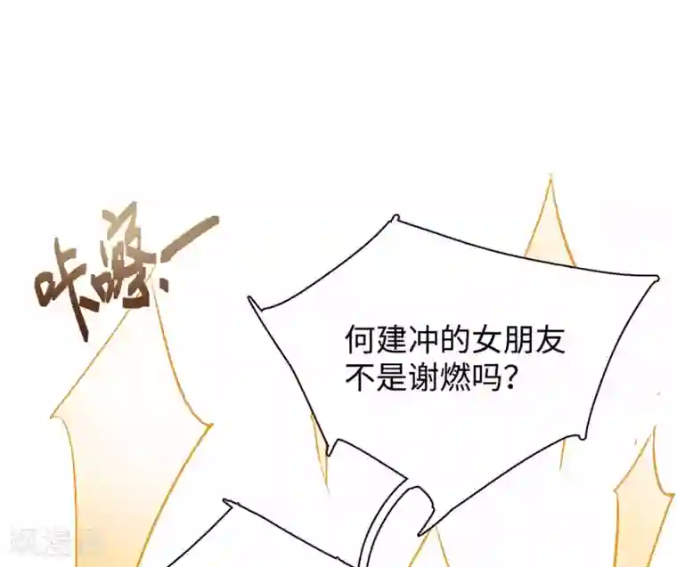 她来了，请趴下第7话1 黑上热搜