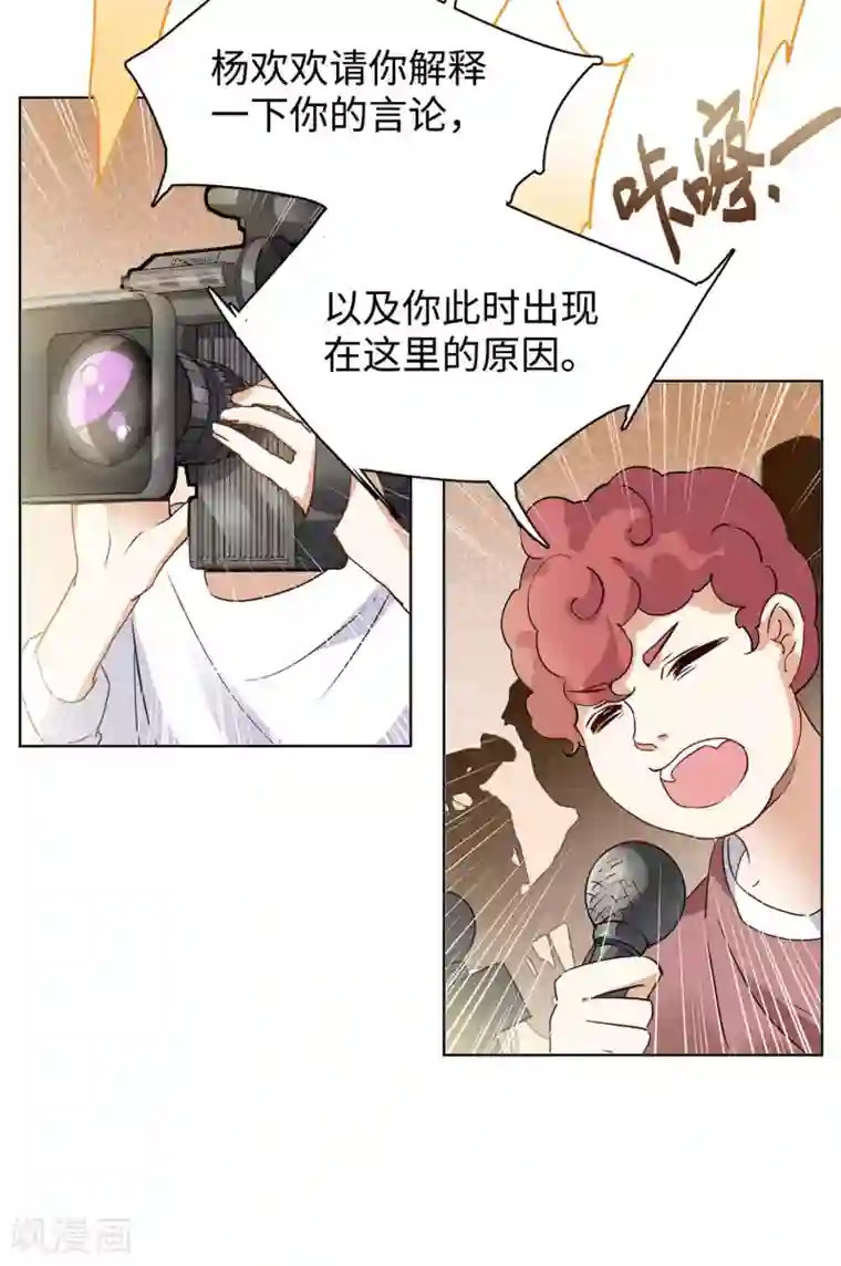 她来了，请趴下第7话1 黑上热搜