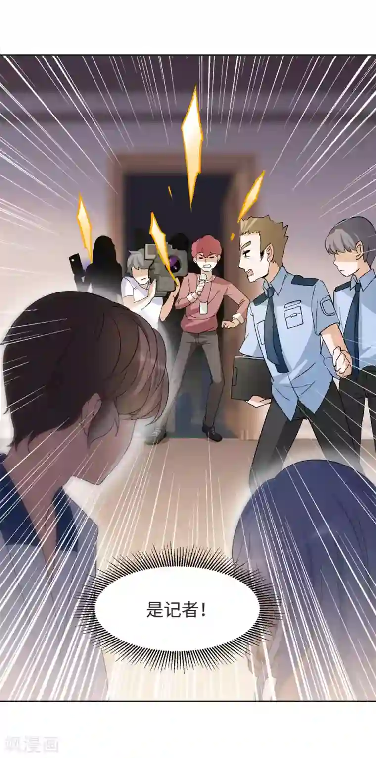 她来了，请趴下第7话1 黑上热搜