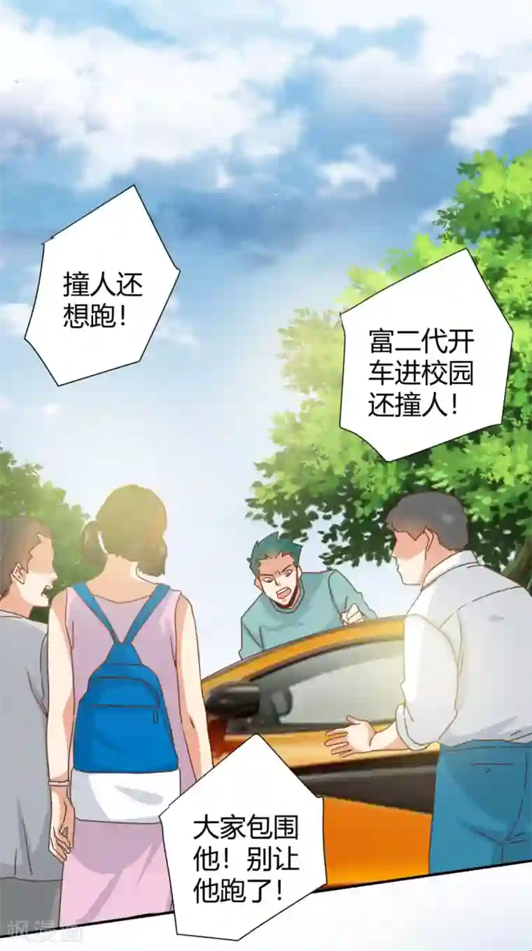 都市超级医生第15话 会有点痛，忍耐一下