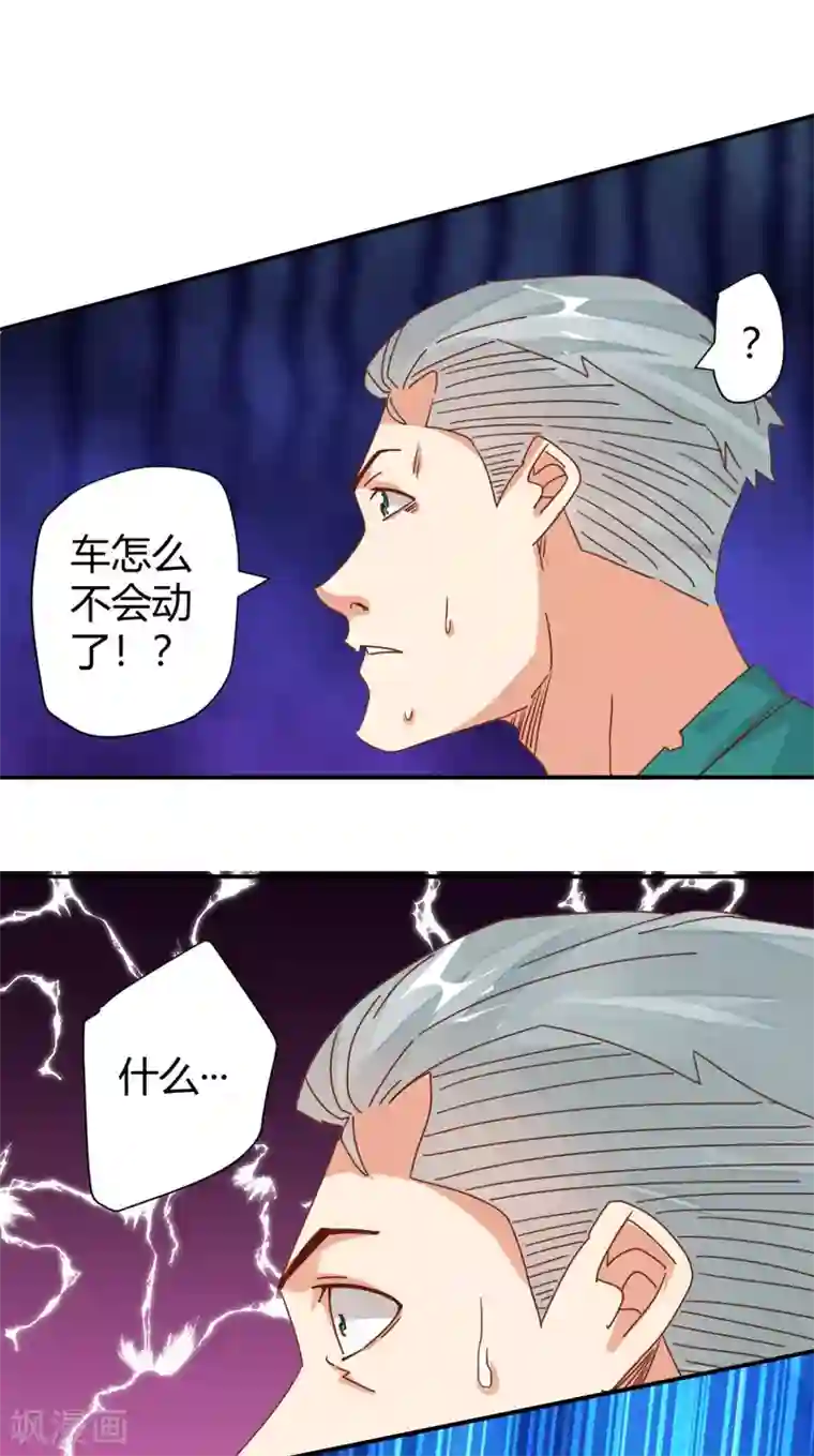 都市超级医生第15话 会有点痛，忍耐一下