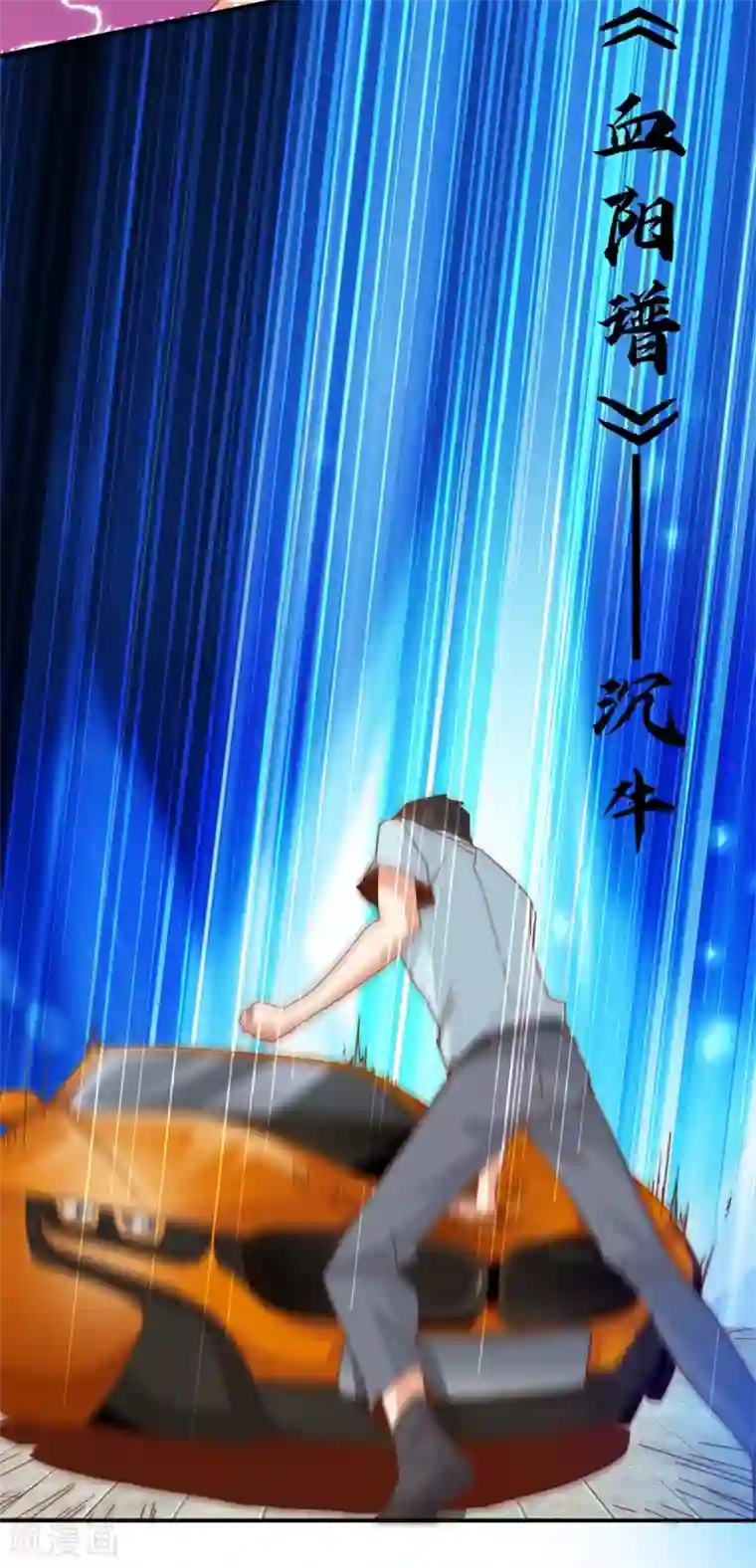 都市超级医生第15话 会有点痛，忍耐一下