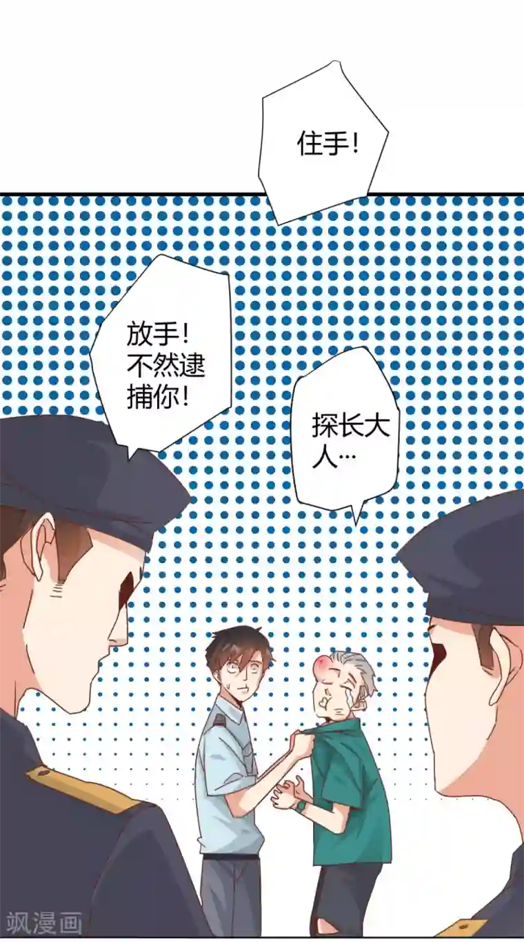 都市超级医生第15话 会有点痛，忍耐一下