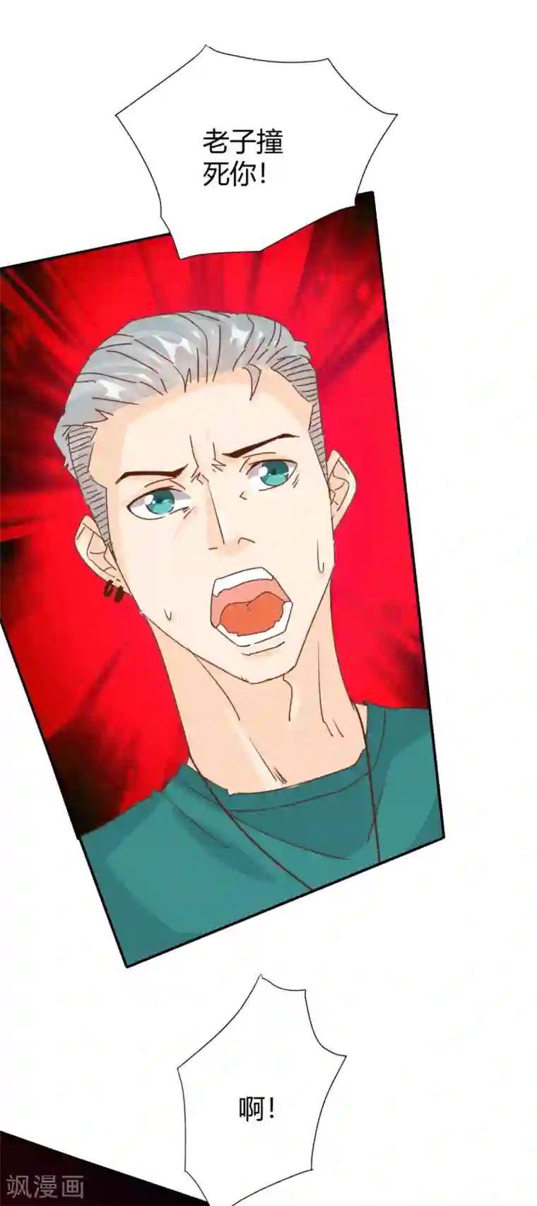 都市超级医生第15话 会有点痛，忍耐一下