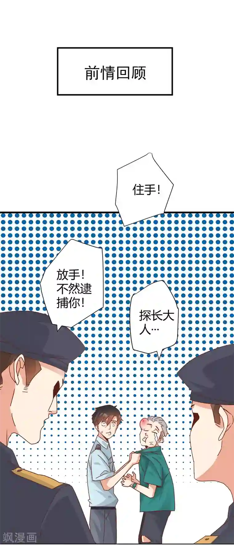 都市超级医生第16话 从保安升级为教授