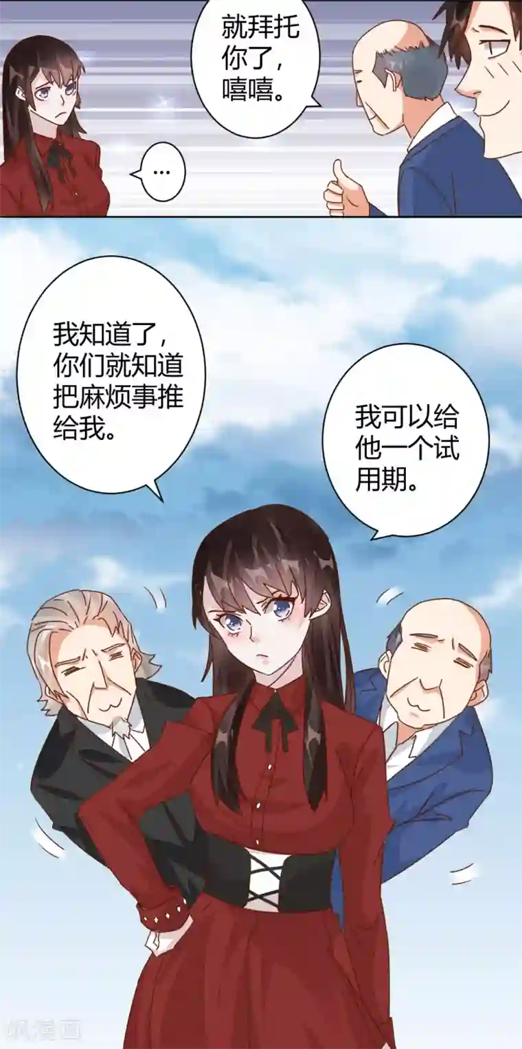 都市超级医生第16话 从保安升级为教授