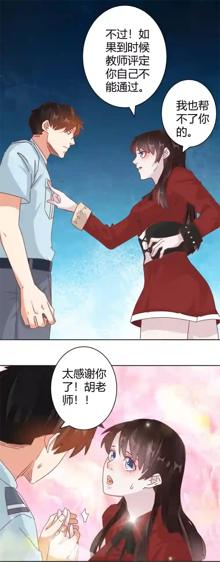 都市超级医生第16话 从保安升级为教授