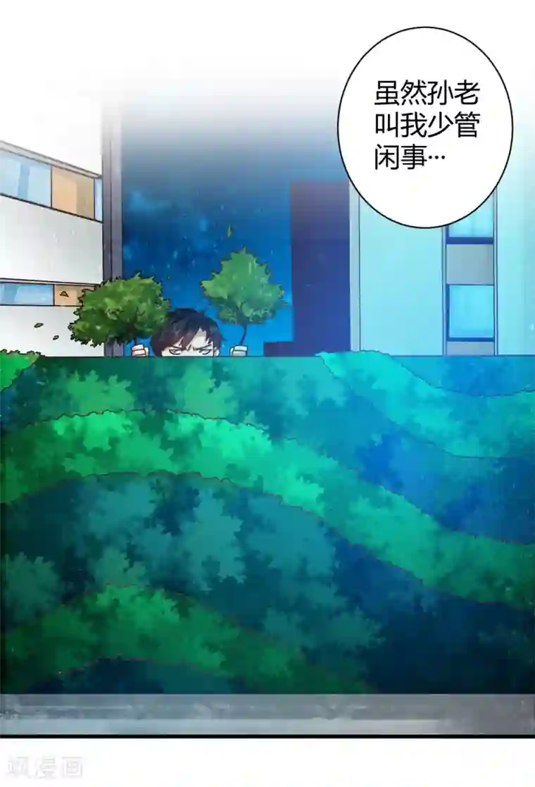 都市超级医生第16话 从保安升级为教授