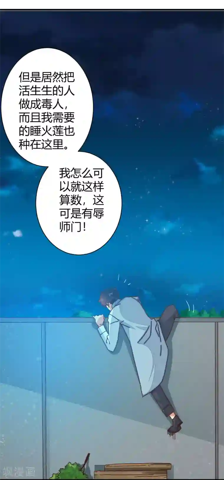 都市超级医生第16话 从保安升级为教授