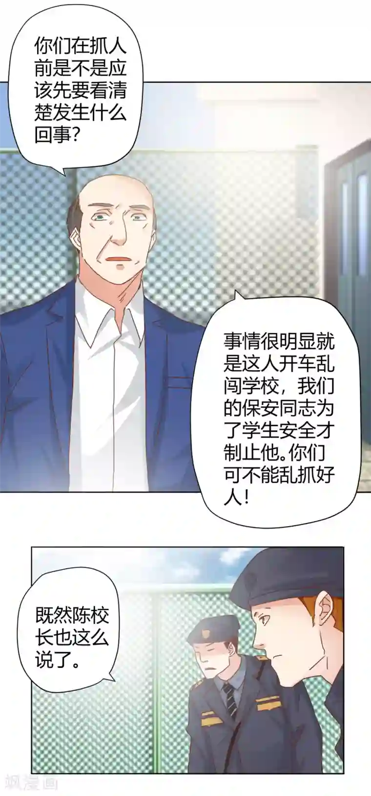 都市超级医生第16话 从保安升级为教授