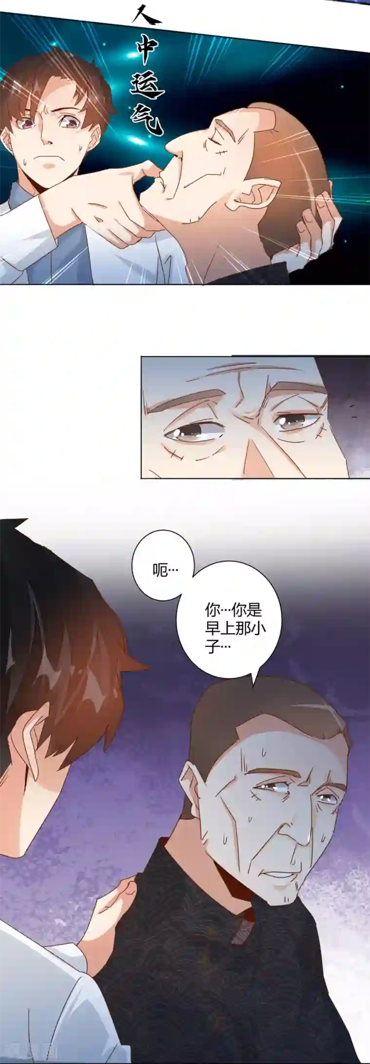 都市超级医生第17话 为救美女勇战群蛇