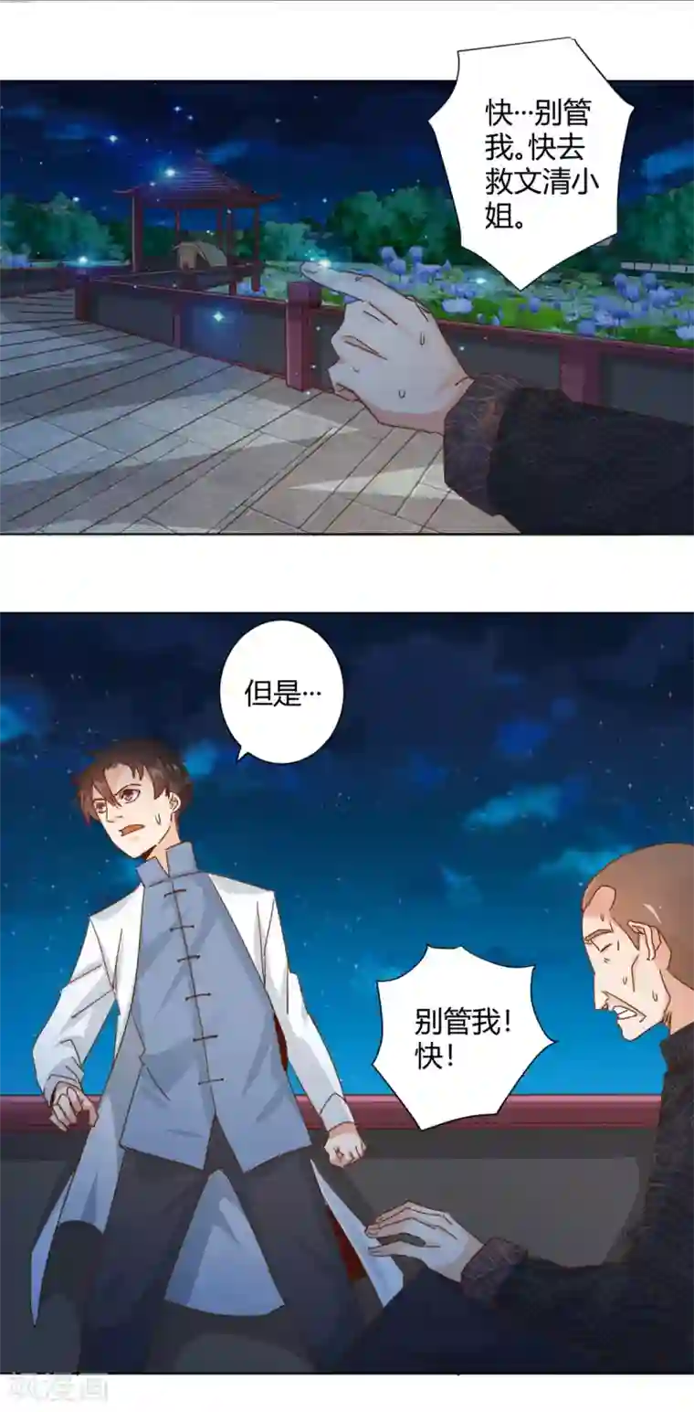 都市超级医生第17话 为救美女勇战群蛇