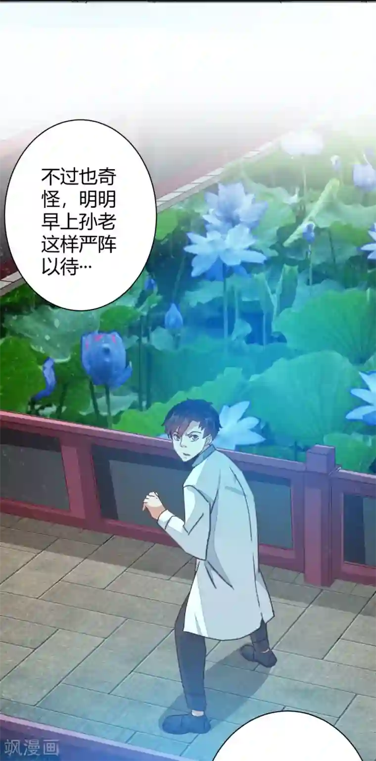 都市超级医生第17话 为救美女勇战群蛇