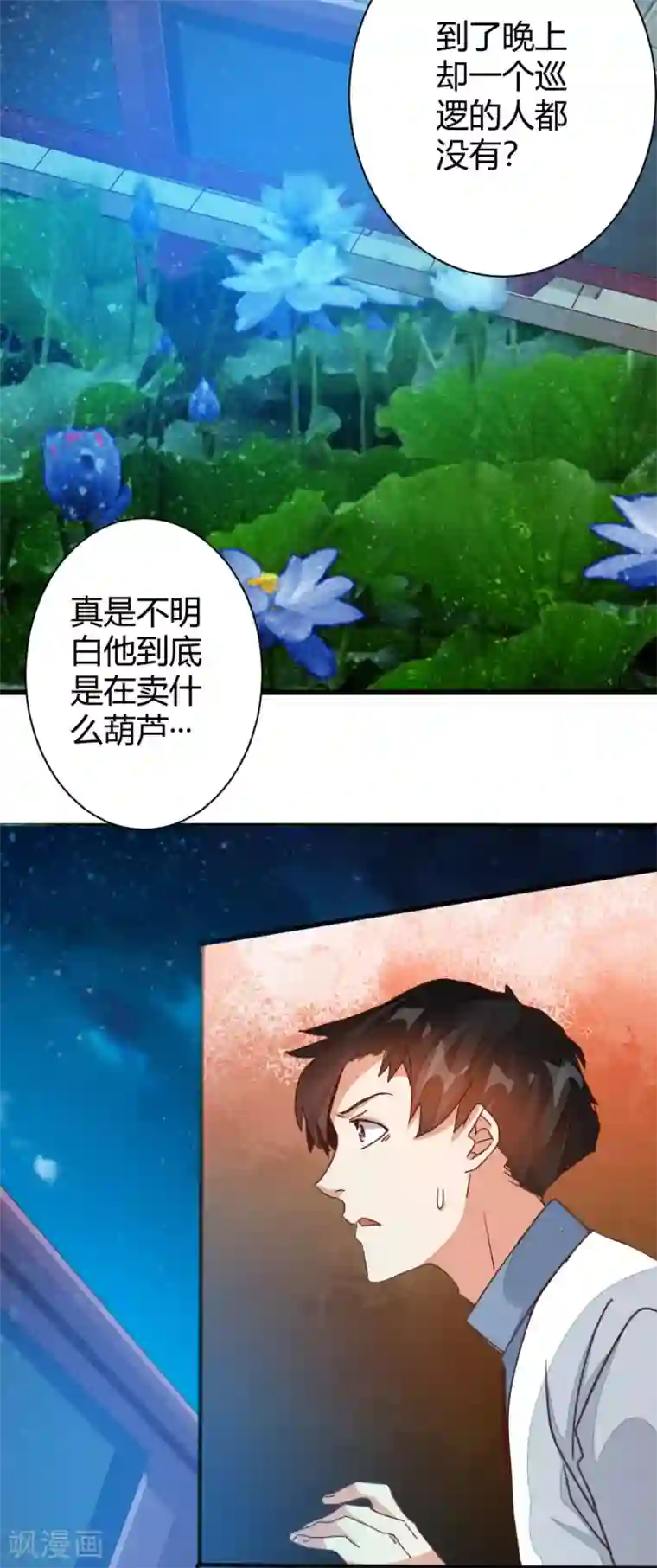 都市超级医生第17话 为救美女勇战群蛇