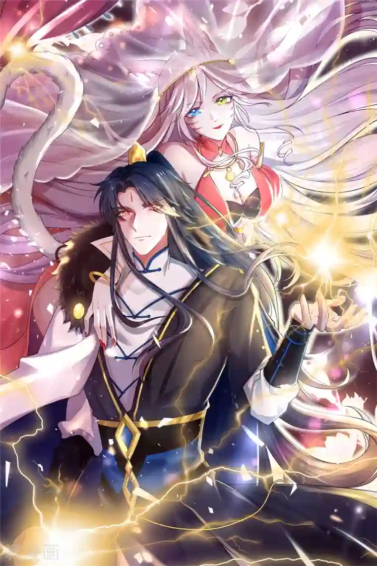 谐帝为尊第9话 来呀，快活呀~！