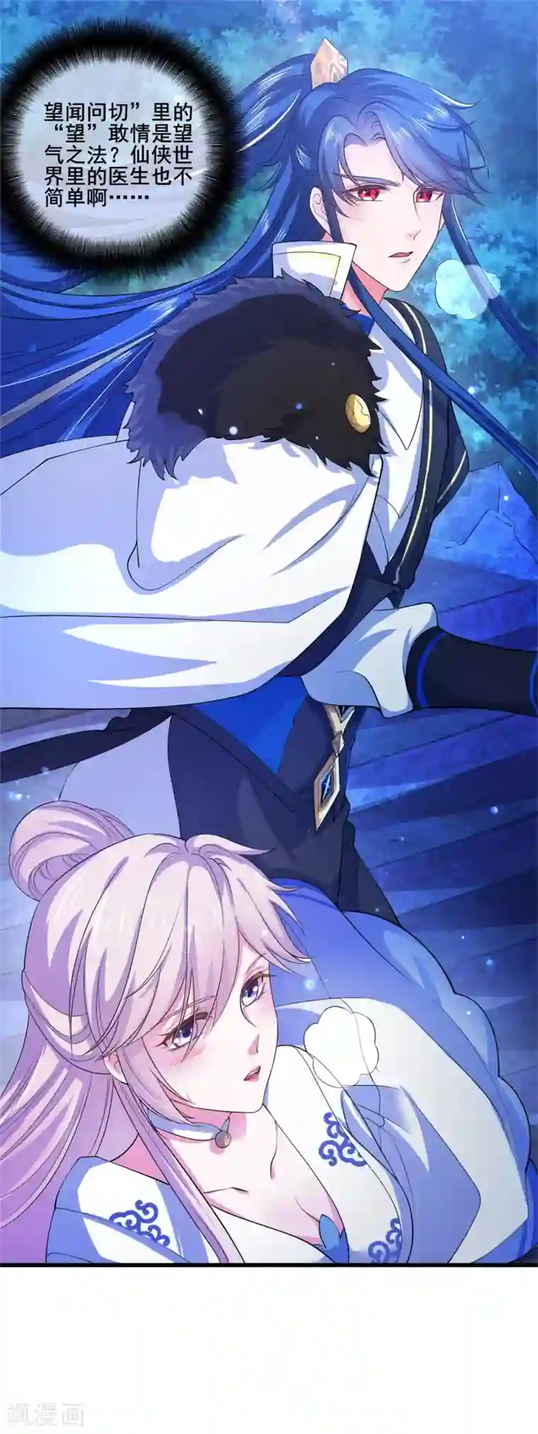 谐帝为尊第9话 来呀，快活呀~！