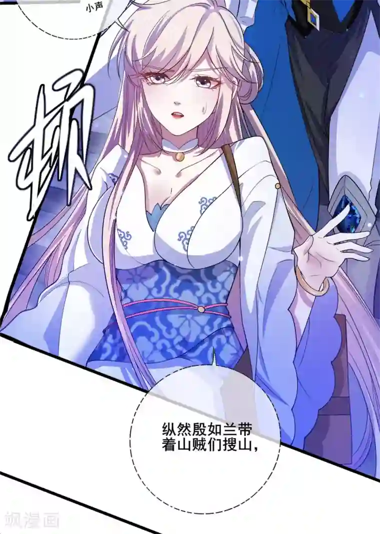 谐帝为尊第9话 来呀，快活呀~！