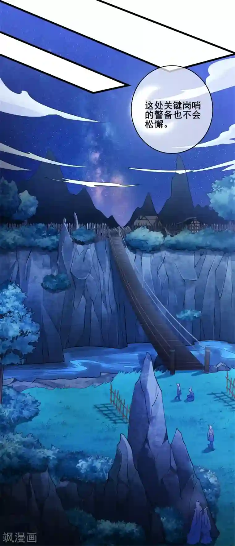 谐帝为尊第9话 来呀，快活呀~！