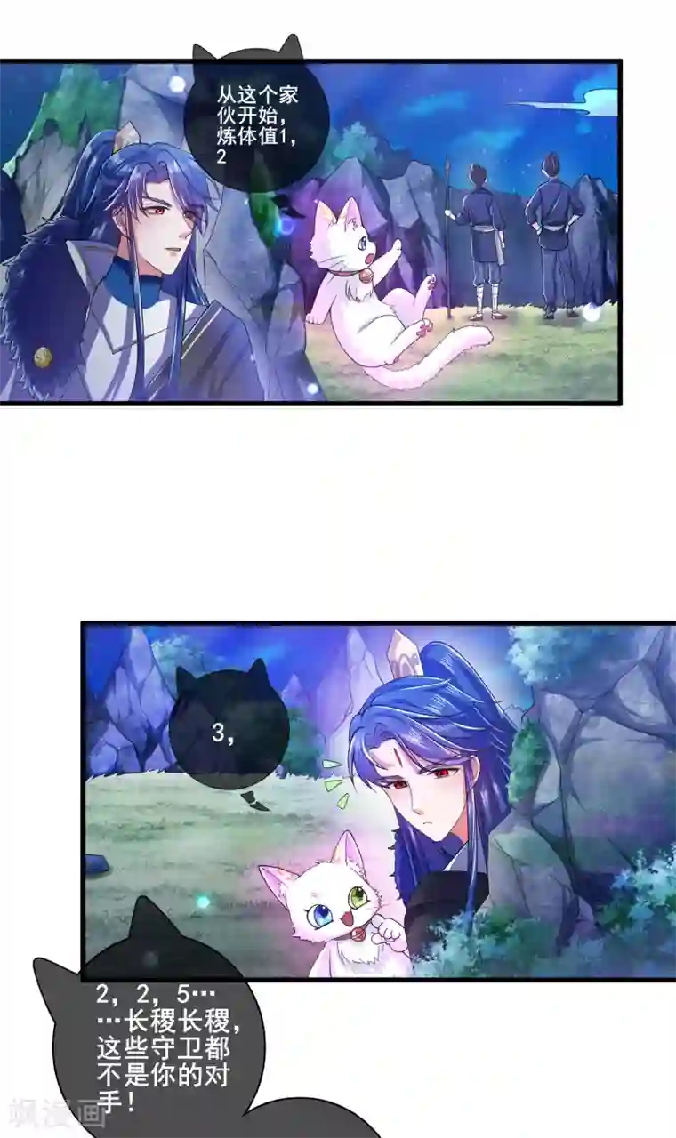 谐帝为尊第9话 来呀，快活呀~！