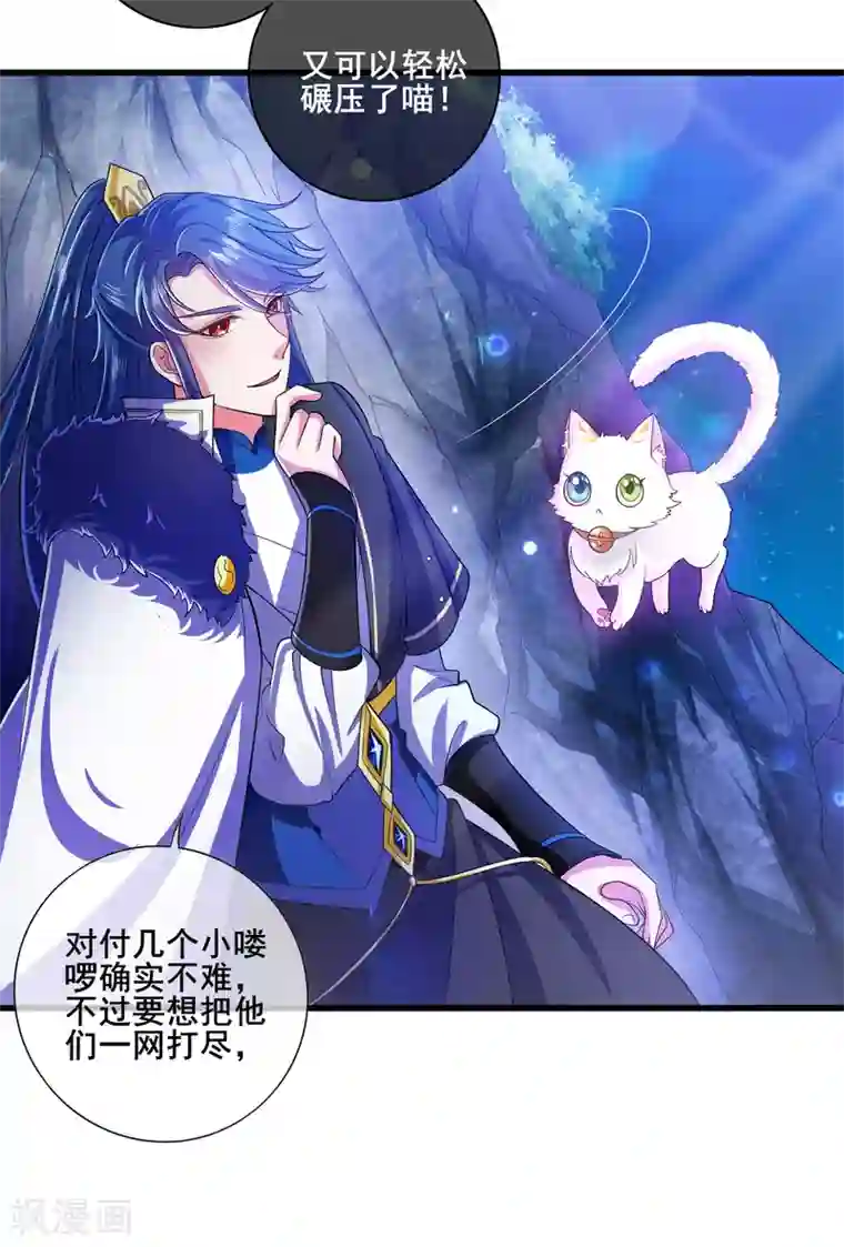 谐帝为尊第9话 来呀，快活呀~！