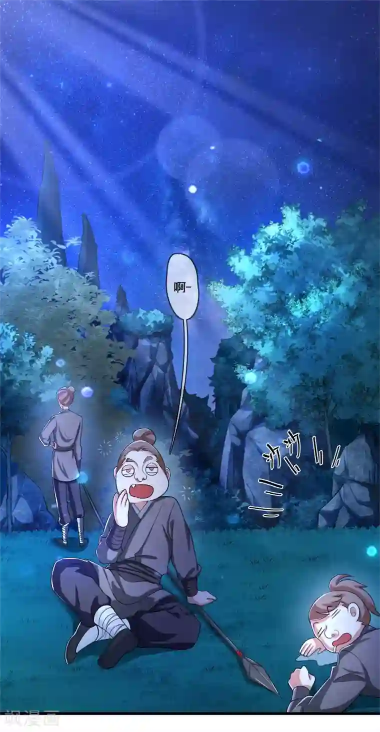 谐帝为尊第9话 来呀，快活呀~！