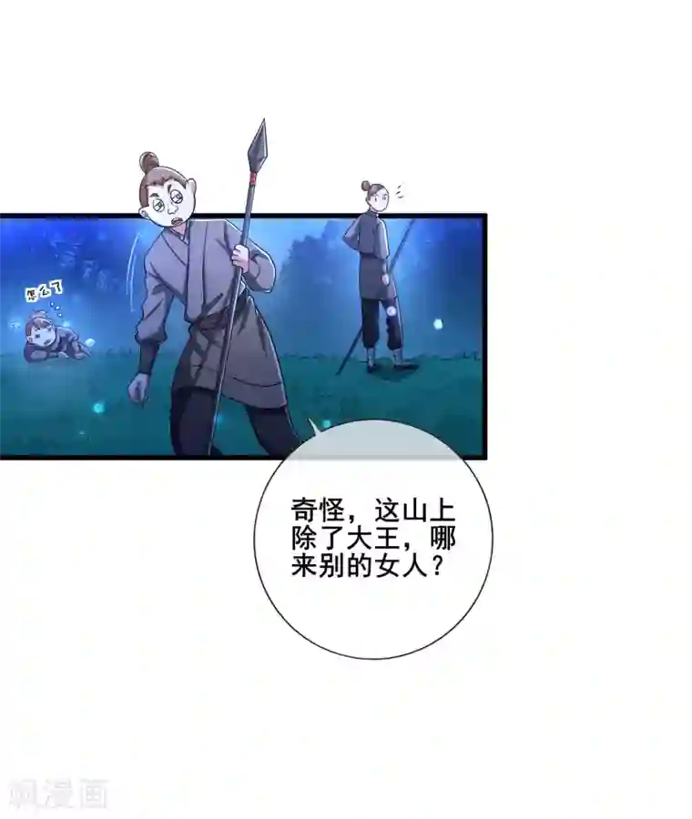 谐帝为尊第9话 来呀，快活呀~！