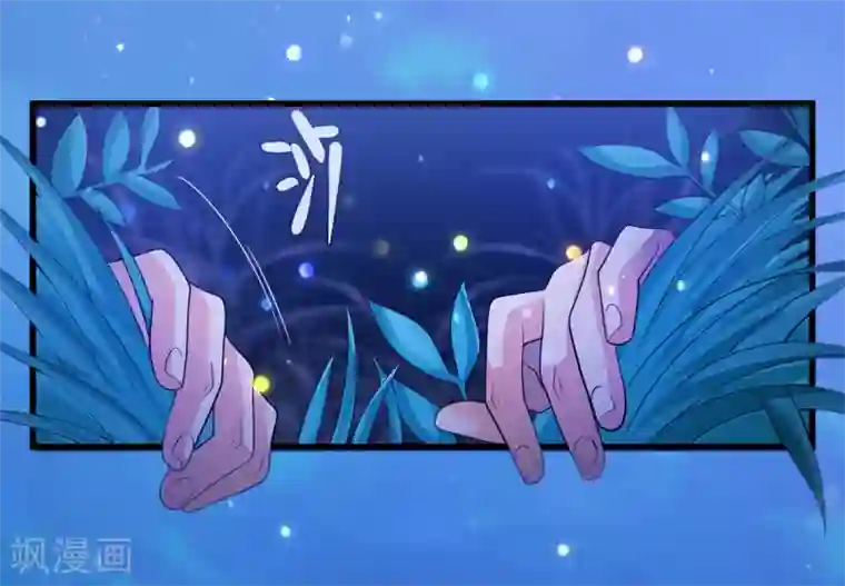 谐帝为尊第9话 来呀，快活呀~！