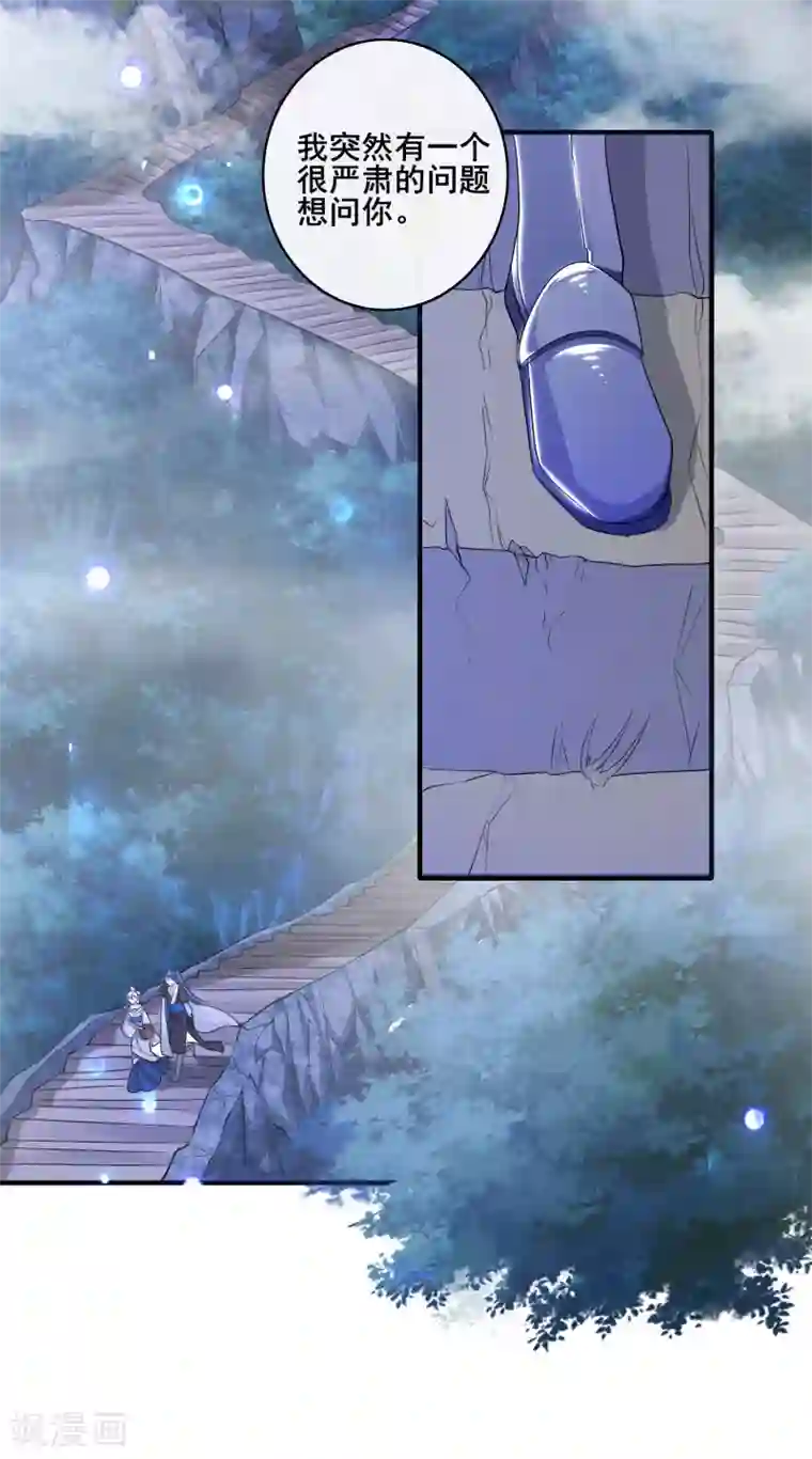 谐帝为尊第9话 来呀，快活呀~！