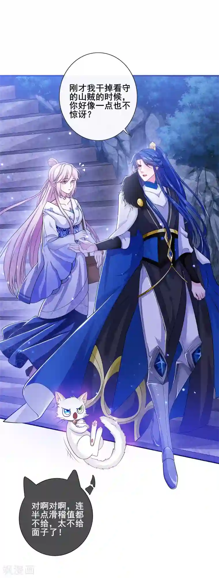 谐帝为尊第9话 来呀，快活呀~！