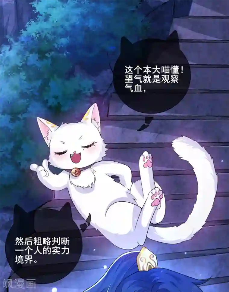 谐帝为尊第9话 来呀，快活呀~！