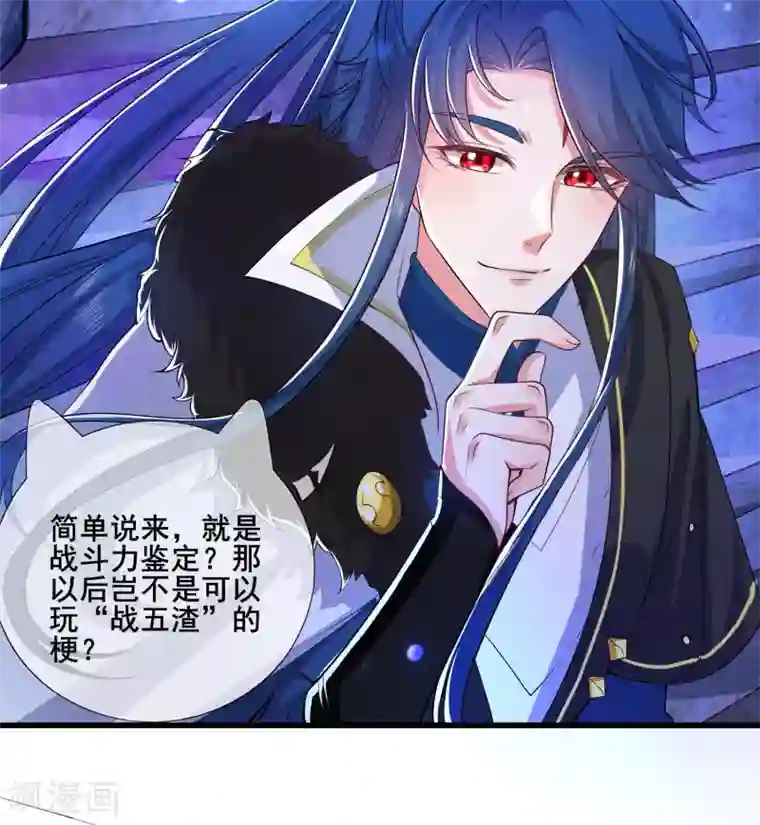 谐帝为尊第9话 来呀，快活呀~！