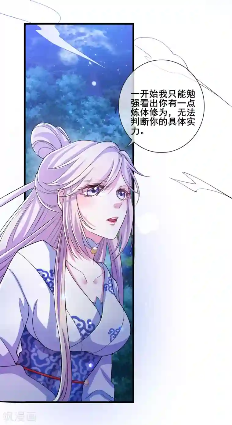 谐帝为尊第9话 来呀，快活呀~！