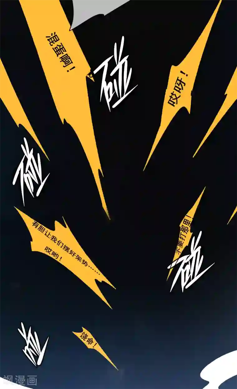 谐帝为尊第10话 放开那个妹子冲我来！