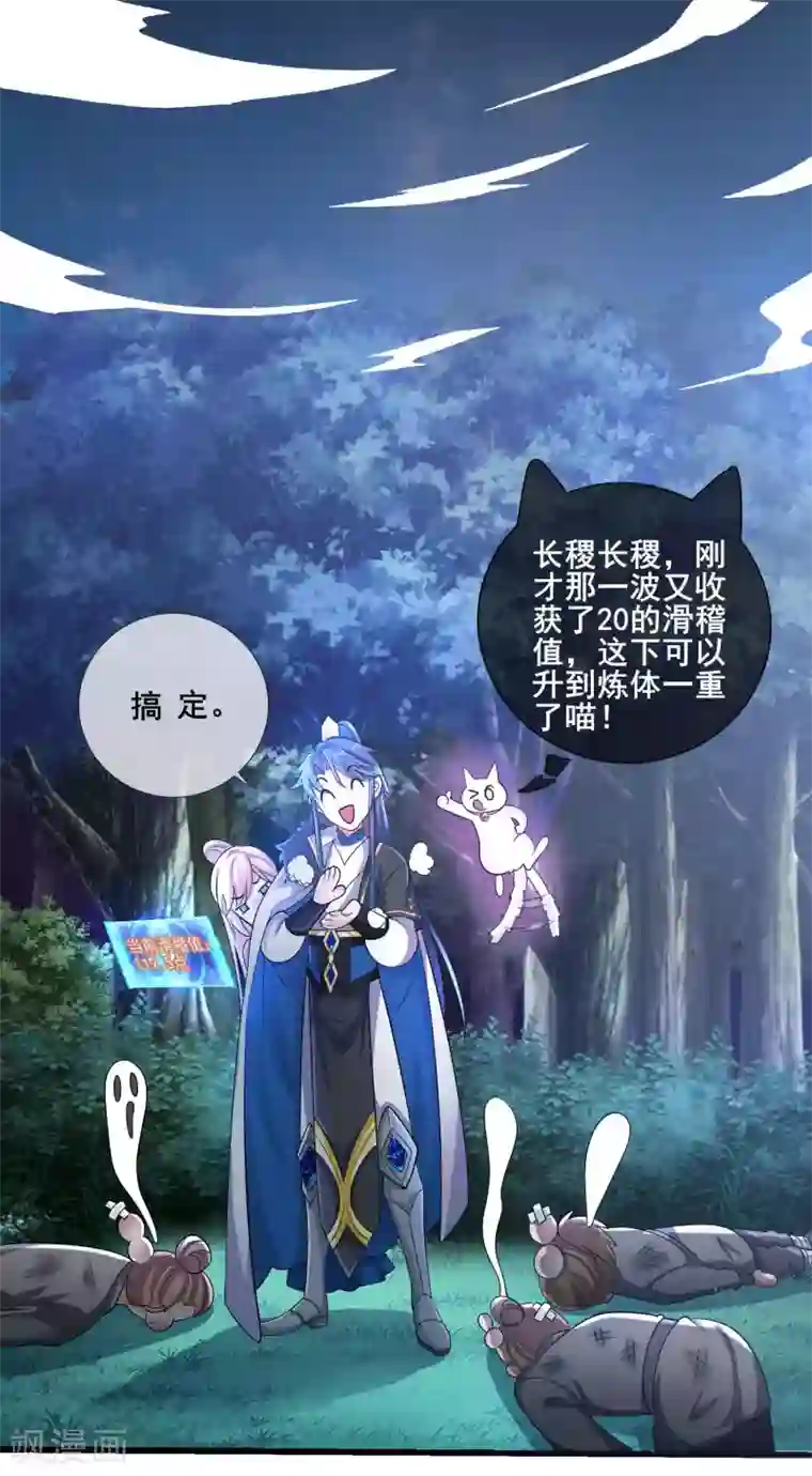 谐帝为尊第10话 放开那个妹子冲我来！