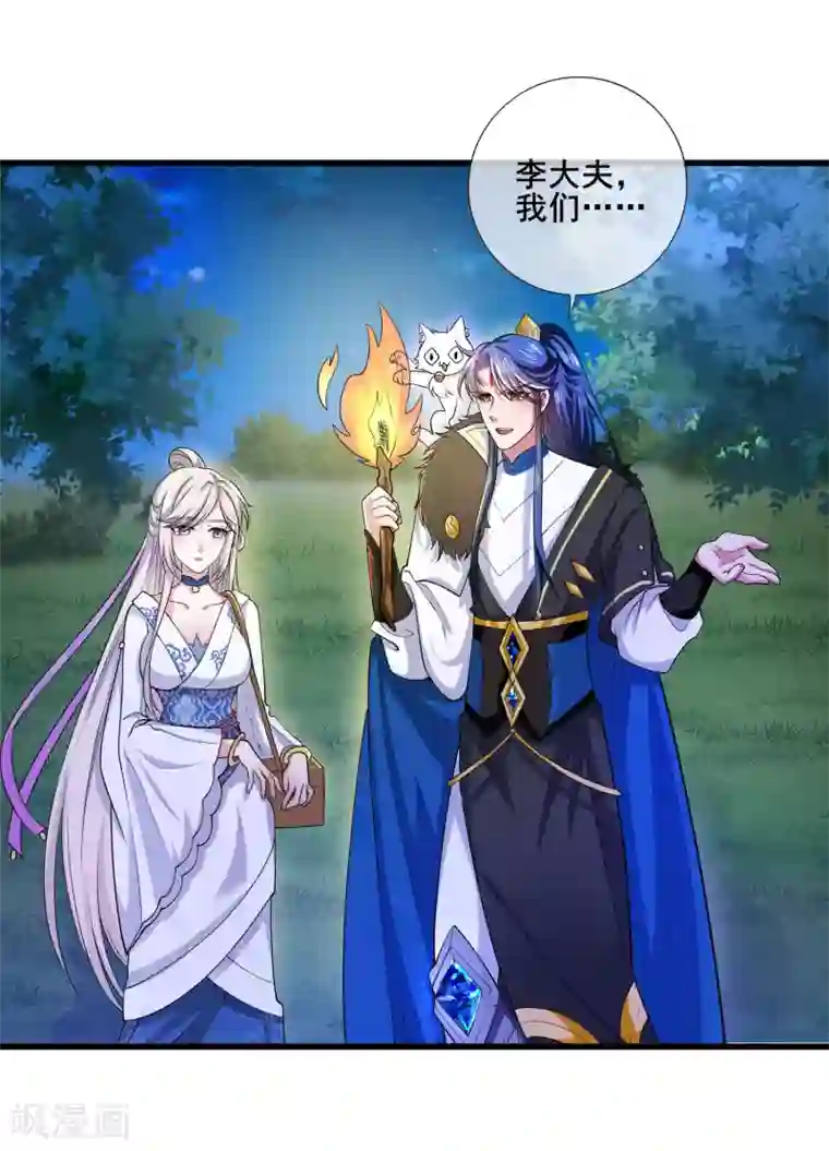 谐帝为尊第10话 放开那个妹子冲我来！