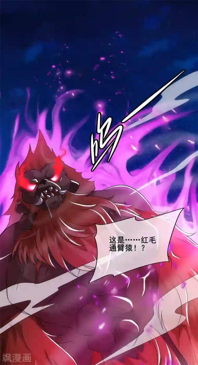 谐帝为尊第10话 放开那个妹子冲我来！