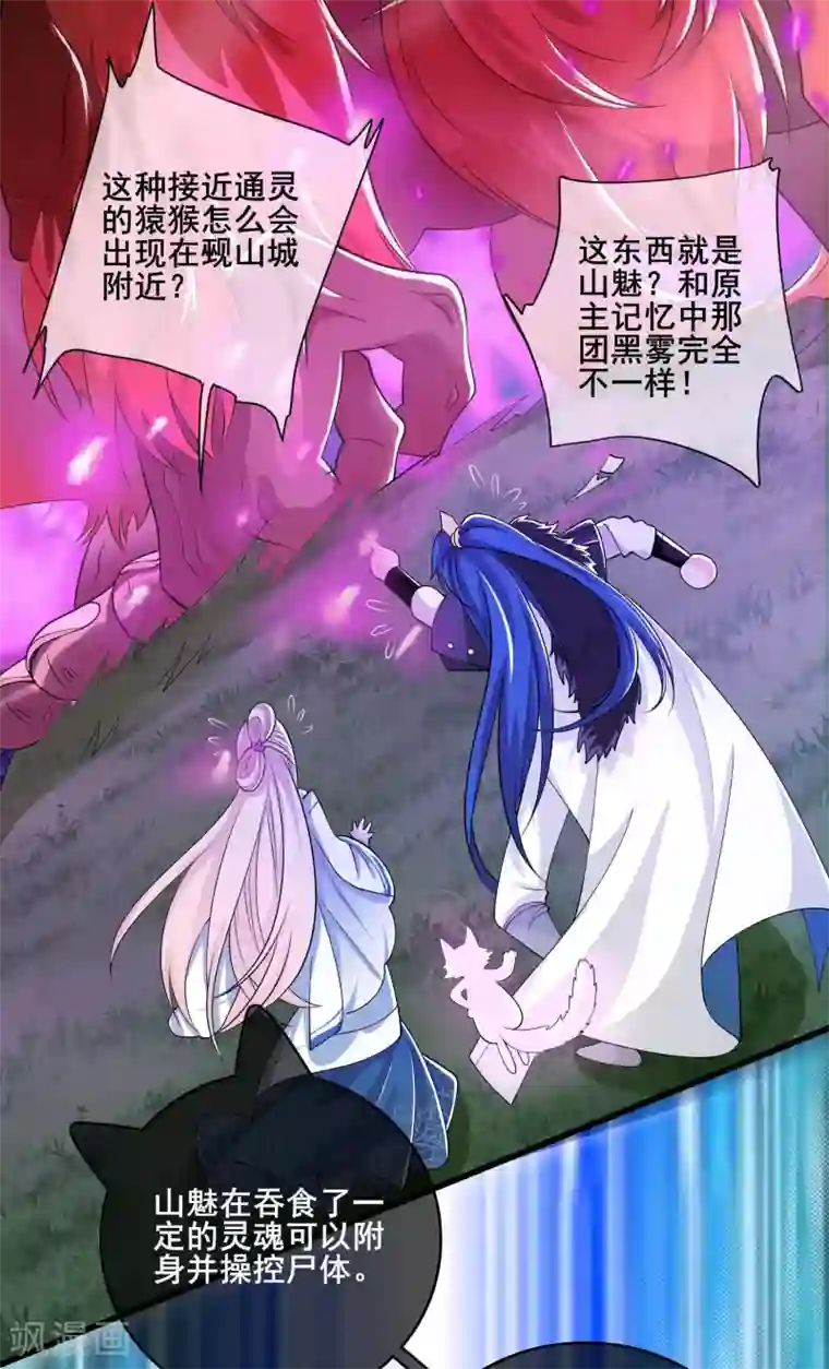 谐帝为尊第10话 放开那个妹子冲我来！