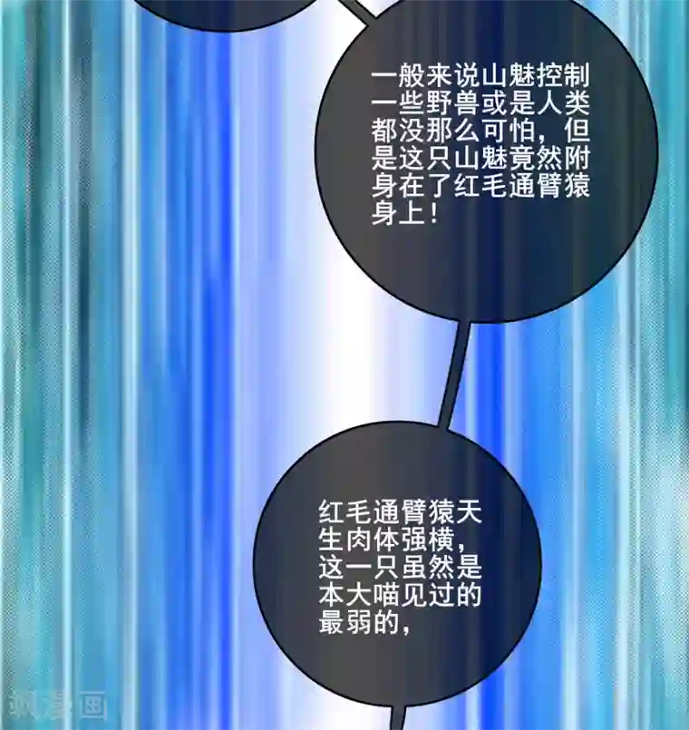 谐帝为尊第10话 放开那个妹子冲我来！