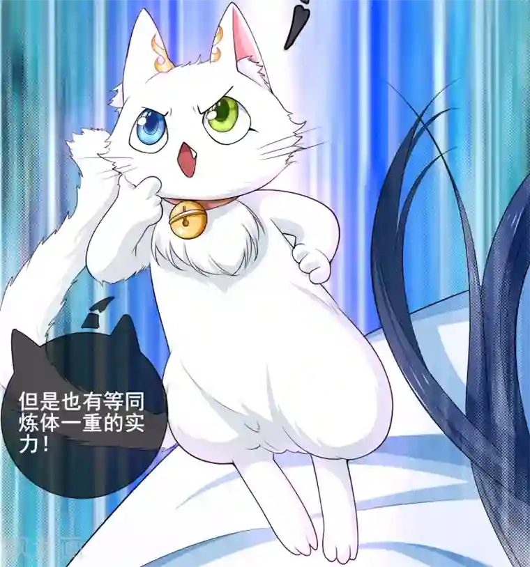 谐帝为尊第10话 放开那个妹子冲我来！