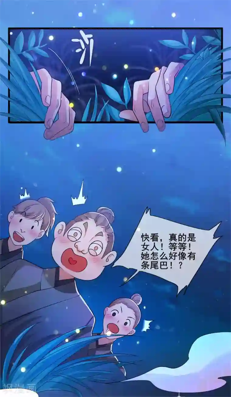 谐帝为尊第10话 放开那个妹子冲我来！