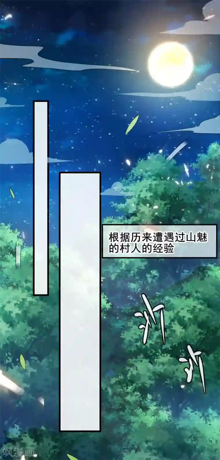 谐帝为尊第10话 放开那个妹子冲我来！