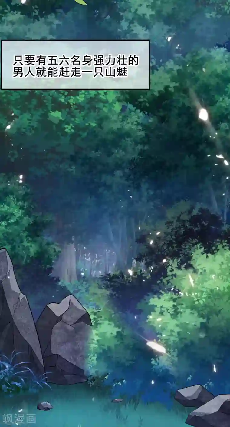 谐帝为尊第10话 放开那个妹子冲我来！