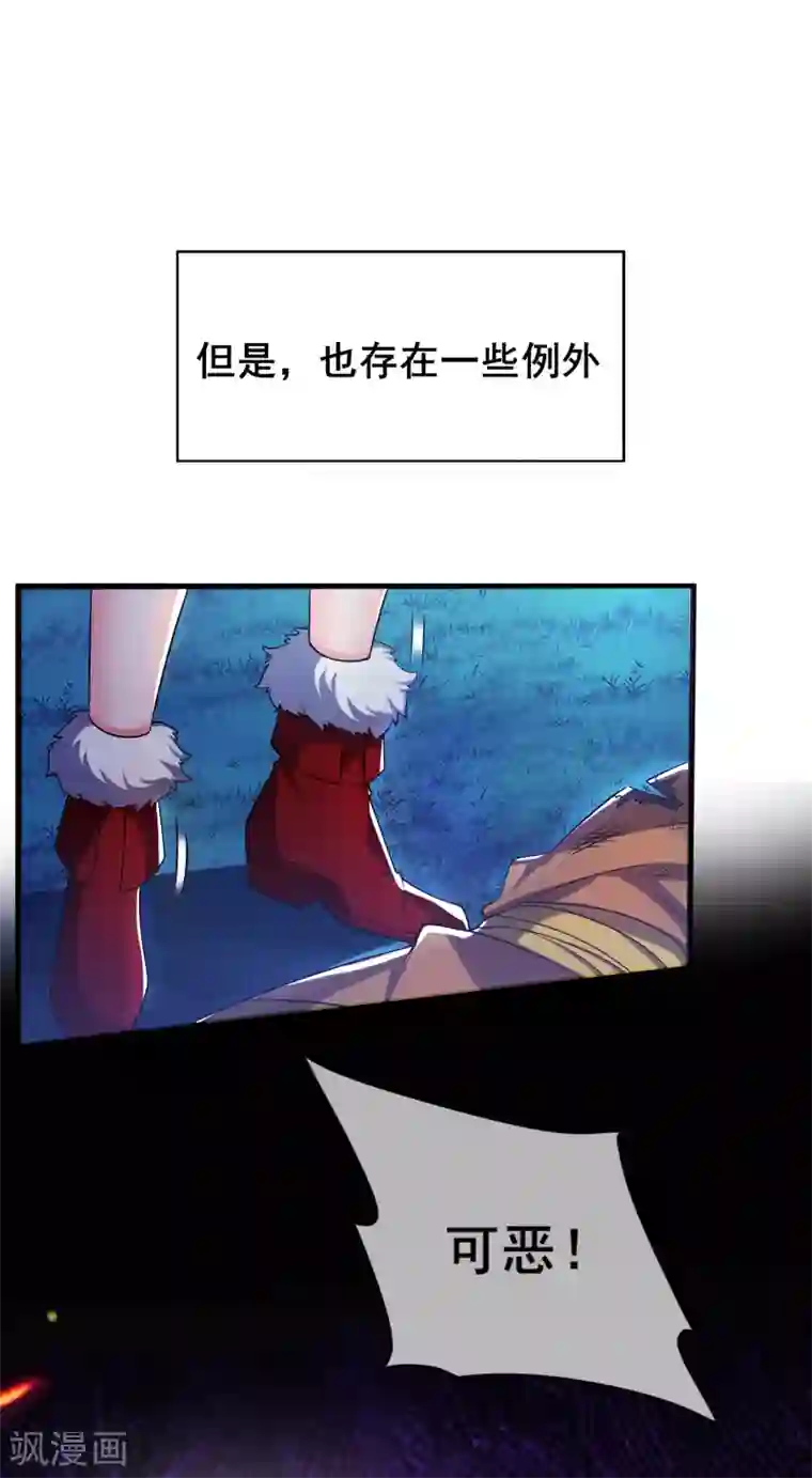 谐帝为尊第10话 放开那个妹子冲我来！