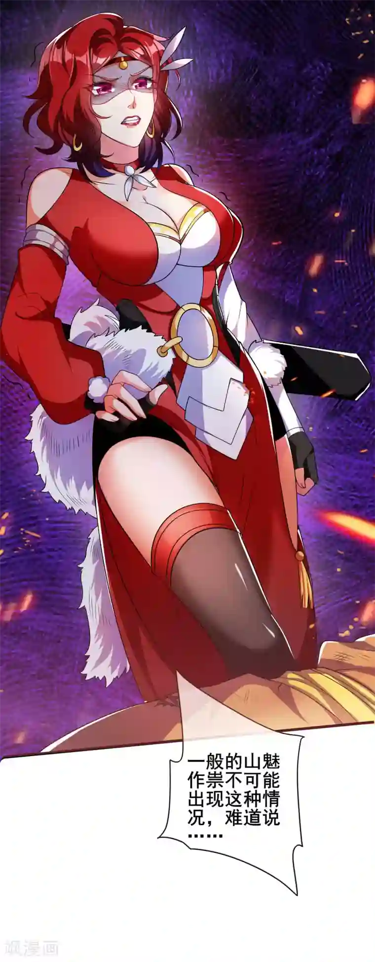 谐帝为尊第10话 放开那个妹子冲我来！