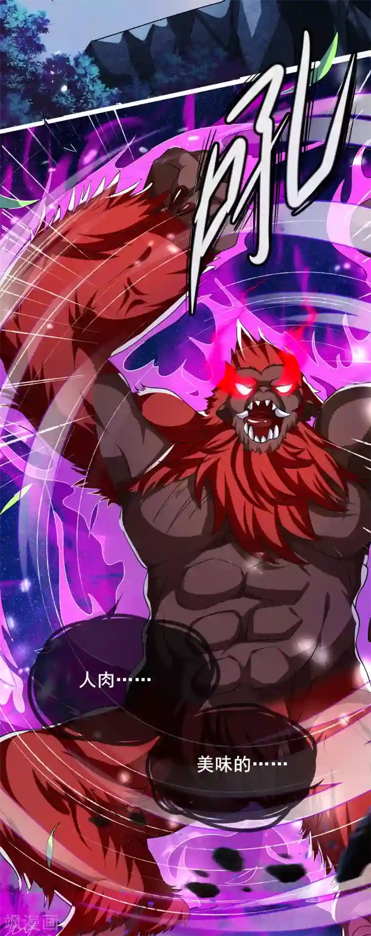 谐帝为尊第10话 放开那个妹子冲我来！