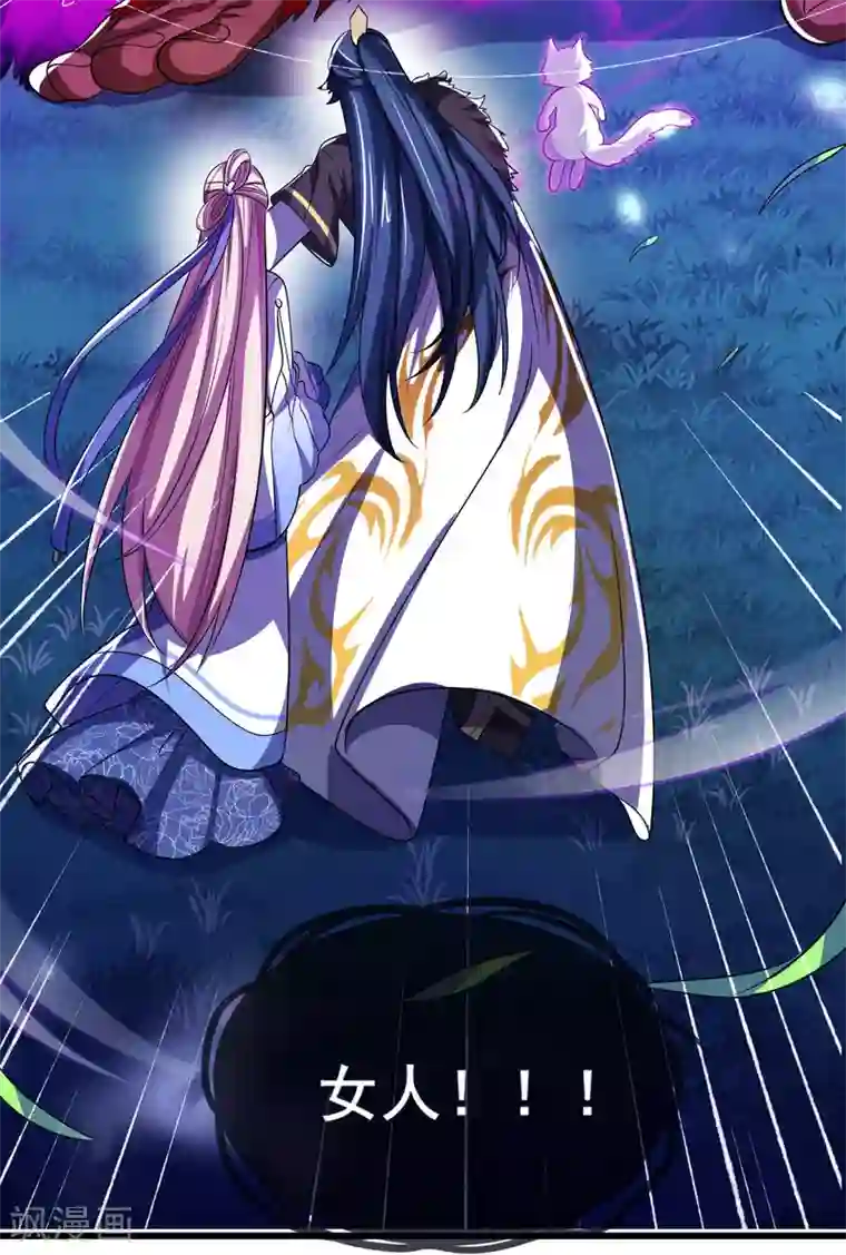 谐帝为尊第10话 放开那个妹子冲我来！