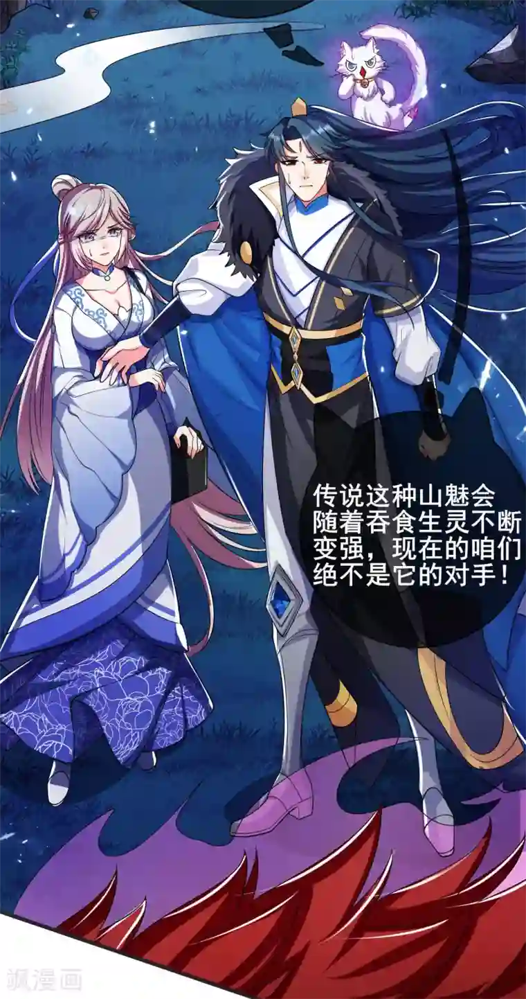 谐帝为尊第10话 放开那个妹子冲我来！